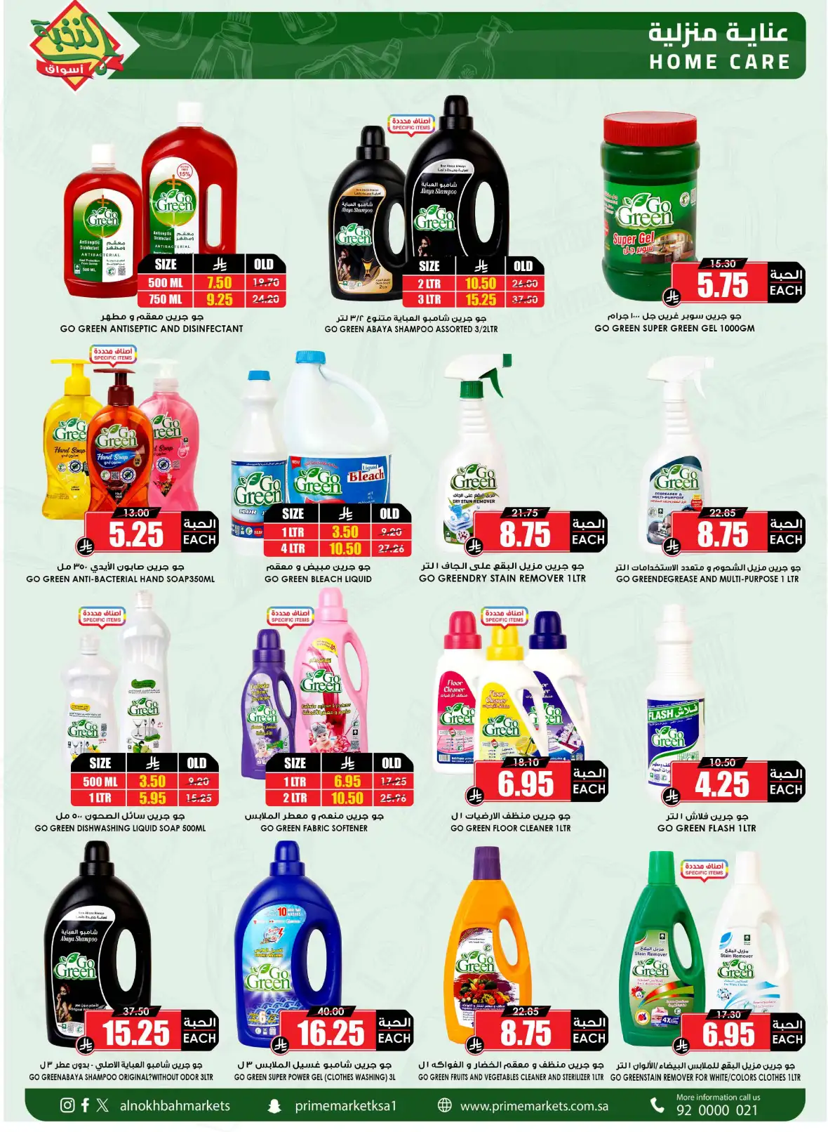 Al Nokhba Markets Saudi Back to School Offers page 56