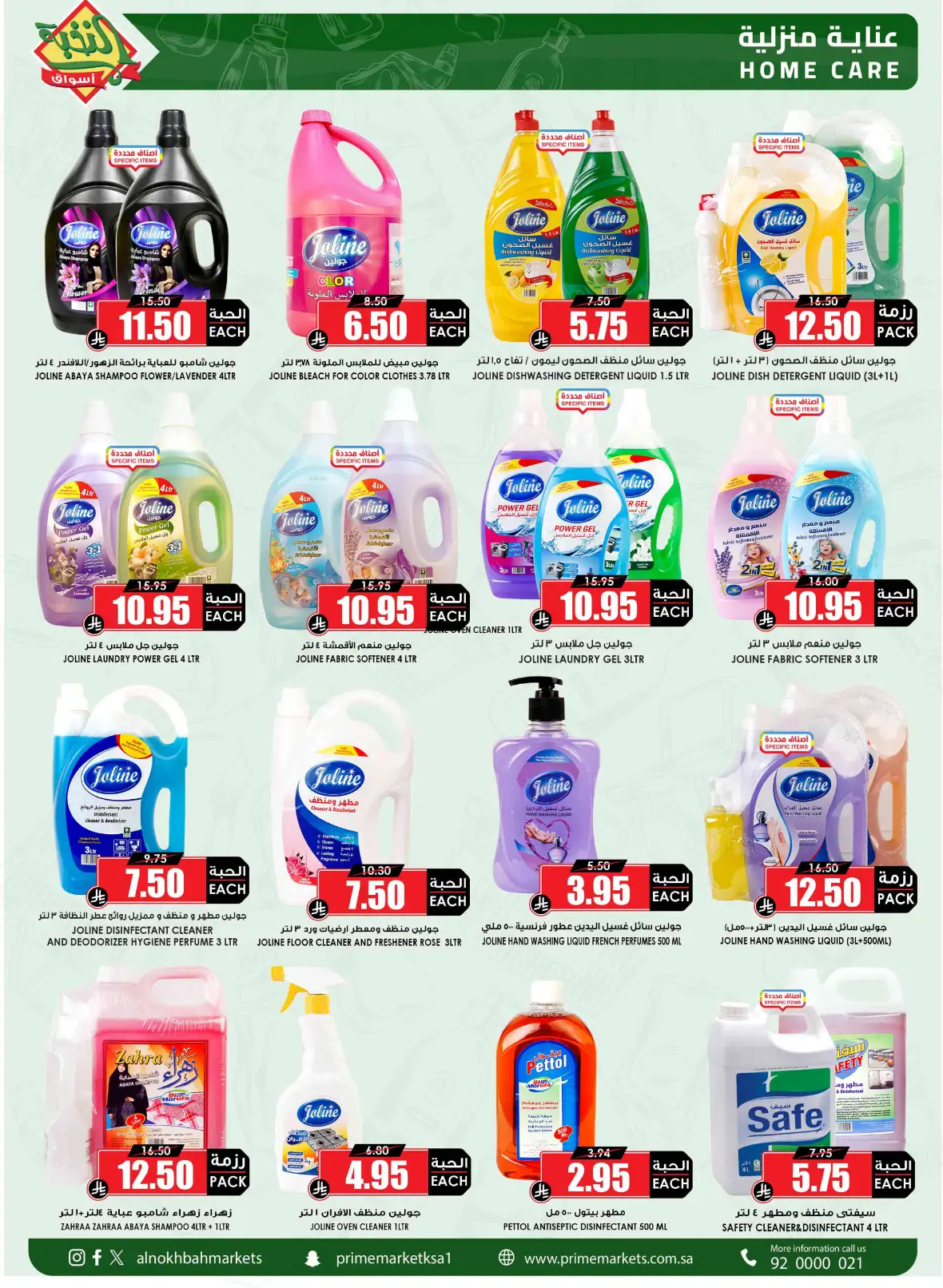 Al Nokhba Markets Saudi Back to School Offers page 57