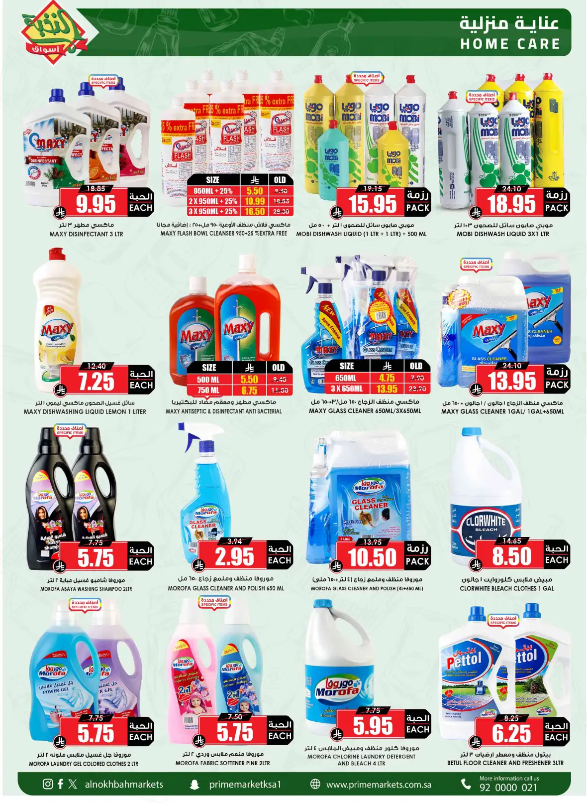 Al Nokhba Markets Saudi Back to School Offers page 58
