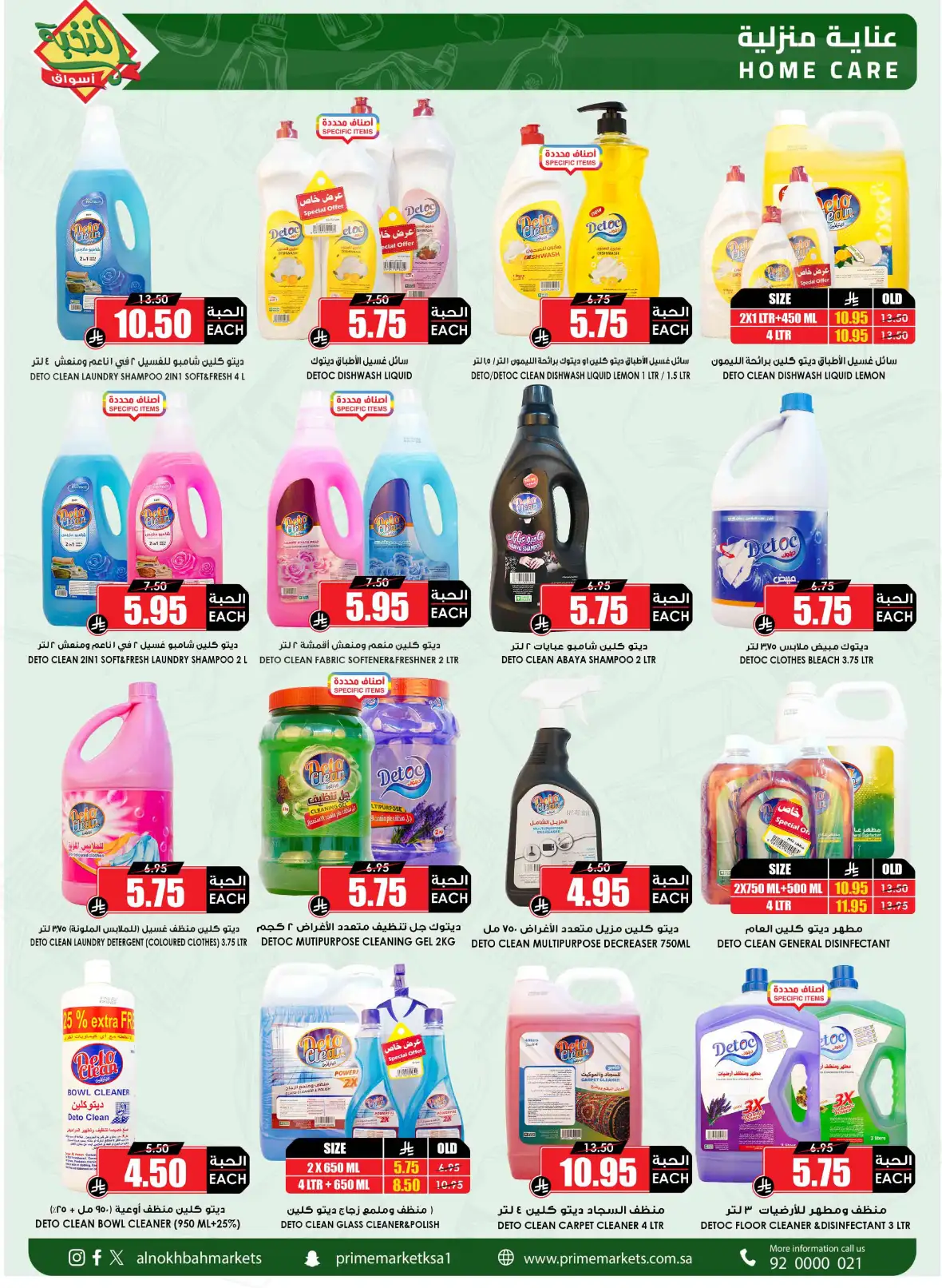 Al Nokhba Markets Saudi Back to School Offers page 59
