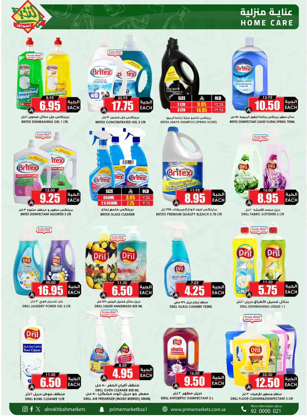 Al Nokhba Markets Saudi Back to School Offers page 60