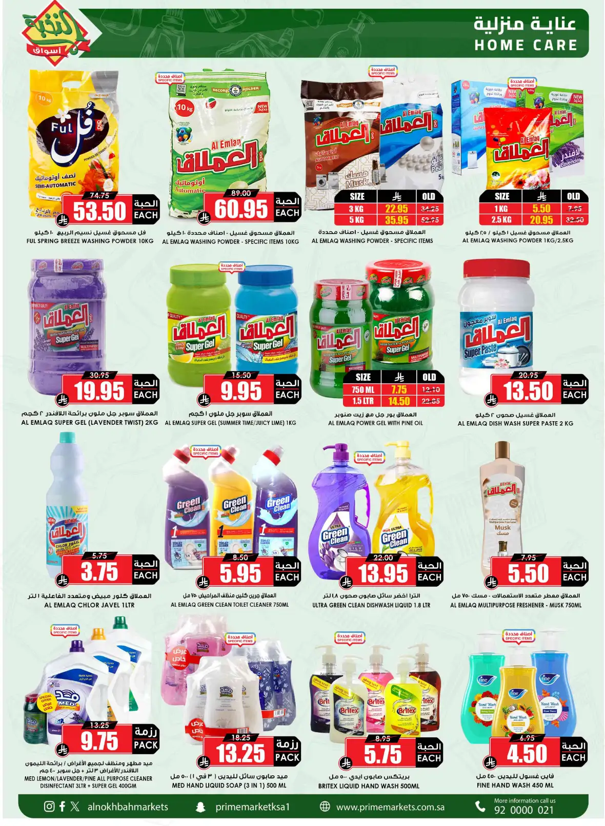 Al Nokhba Markets Saudi Back to School Offers page 62