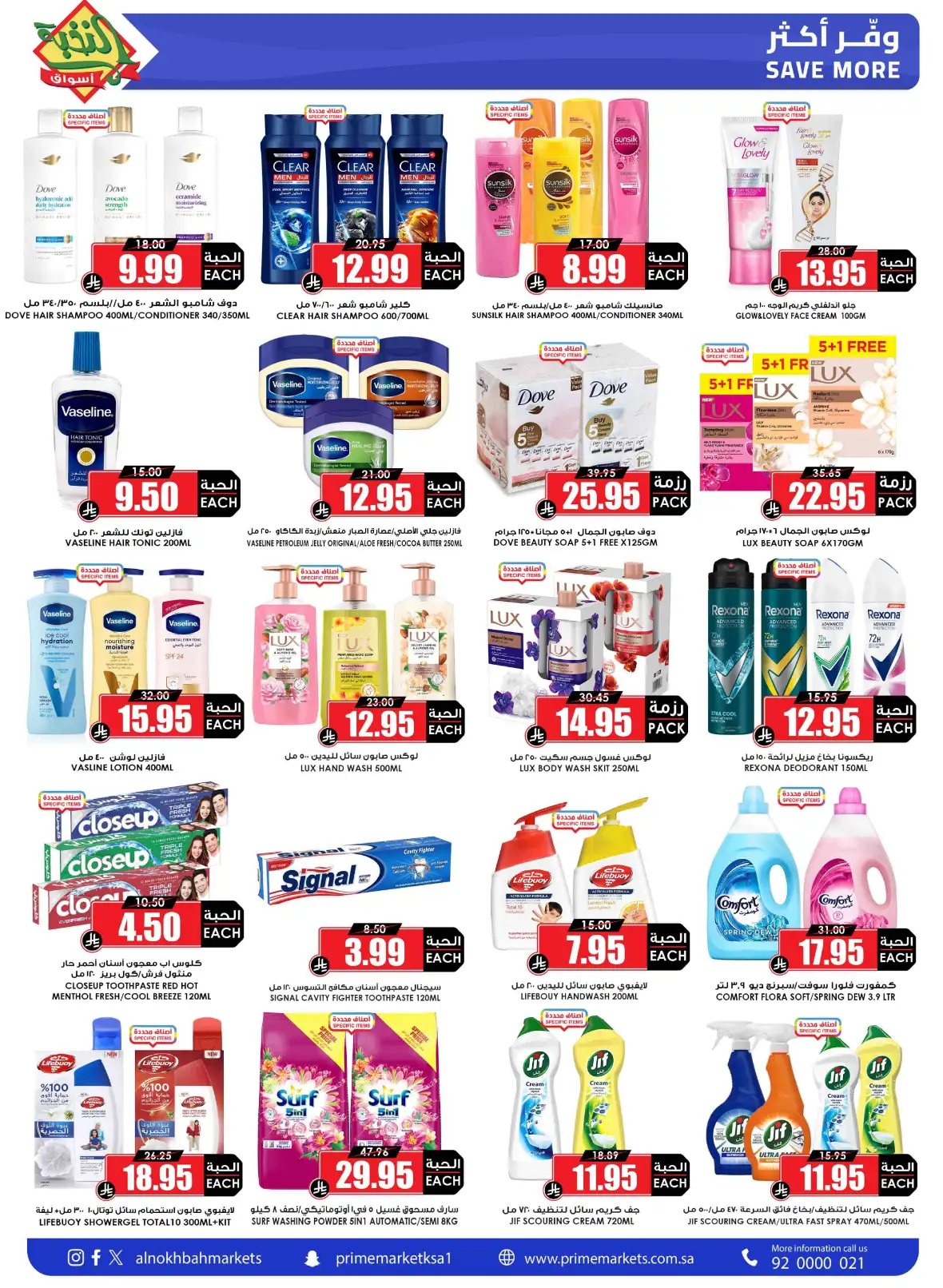 Al Nokhba Markets Saudi Back to School Offers page 63