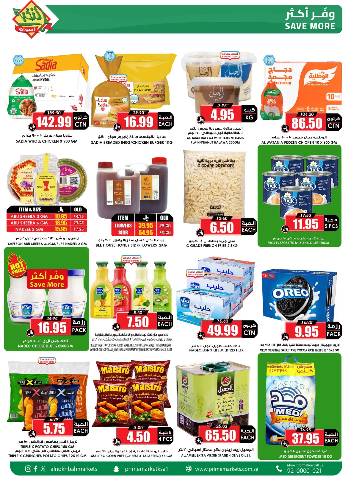 Al Nokhba Markets Saudi Back to School Offers page 64