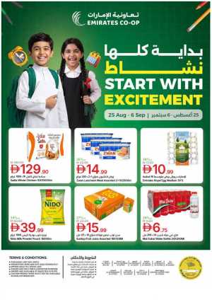 Emirates COOP | Top Offers & Back to School Deals flyer cover