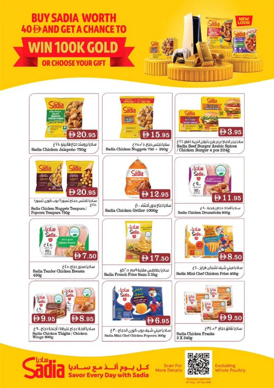 West Zone Supermarket | Back to School Offers & Deals page 5