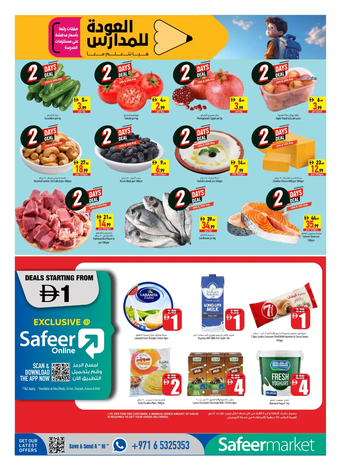 Safeer Market | Latest Offers & Back to School Deals page 3