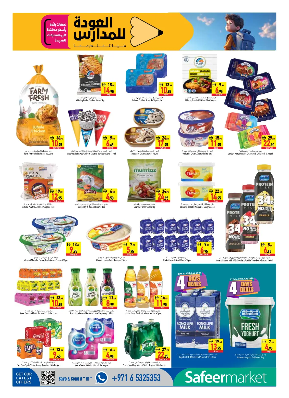 Safeer Market | Latest Offers & Back to School Deals page 7