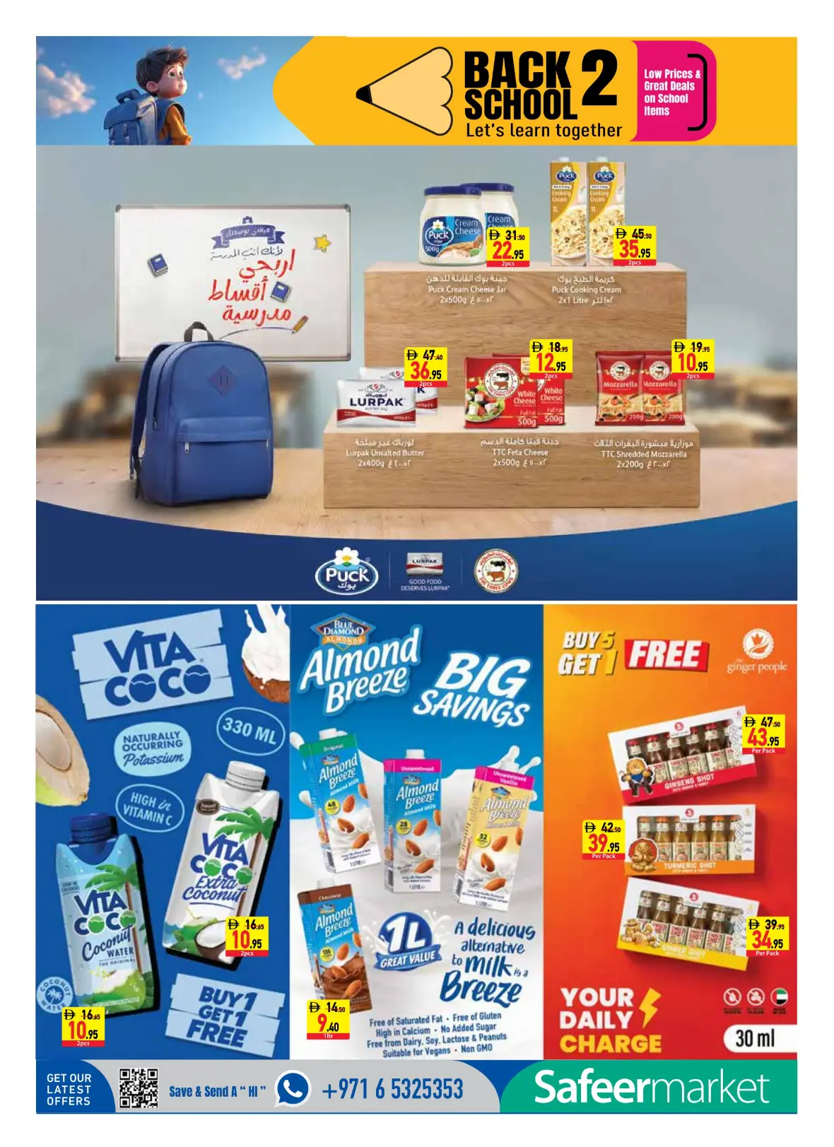 Safeer Market | Latest Offers & Back to School Deals page 10