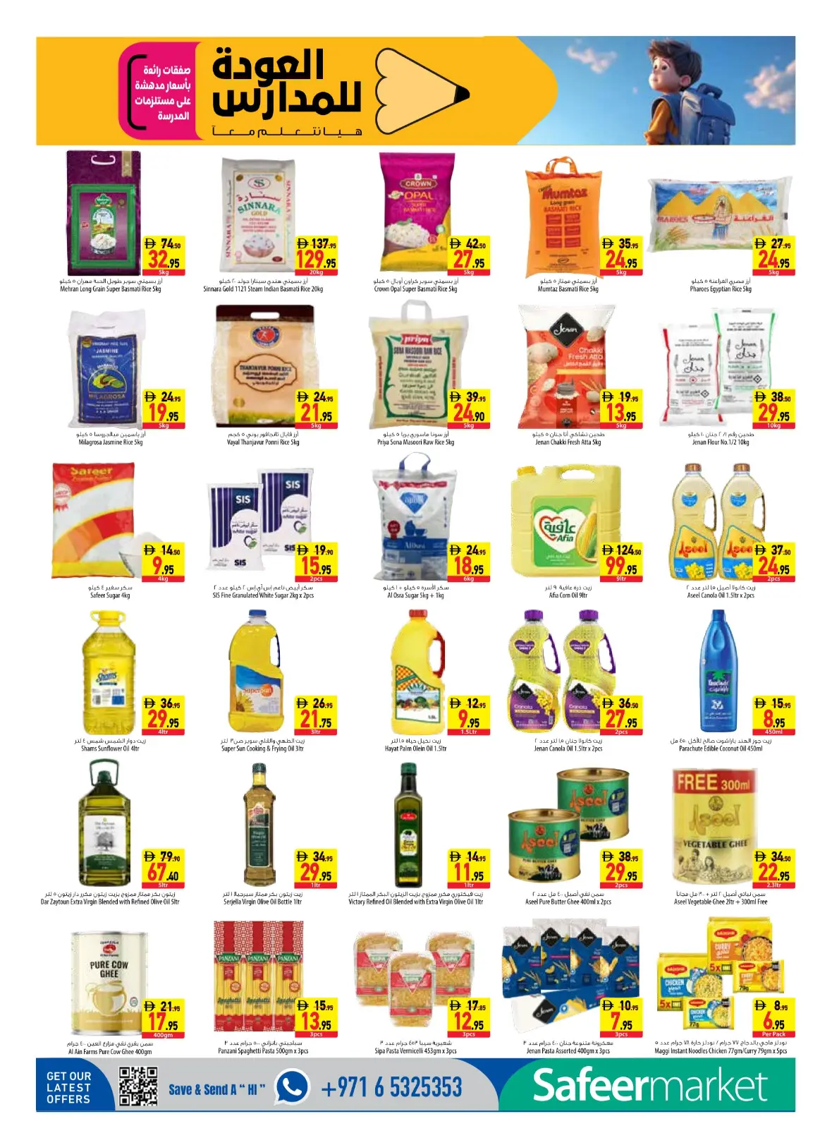 Safeer Market | Latest Offers & Back to School Deals page 11