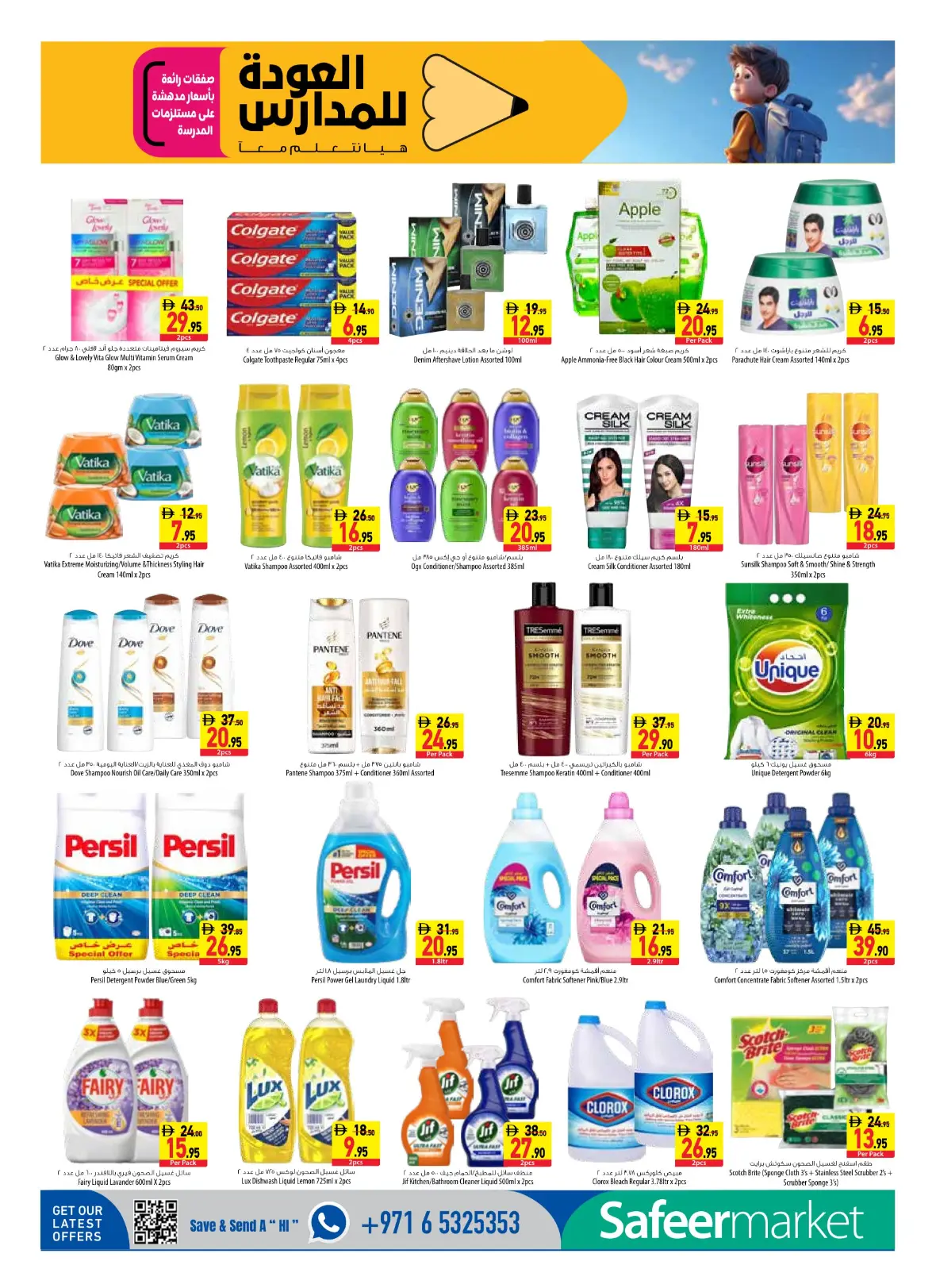 Safeer Market | Latest Offers & Back to School Deals page 17