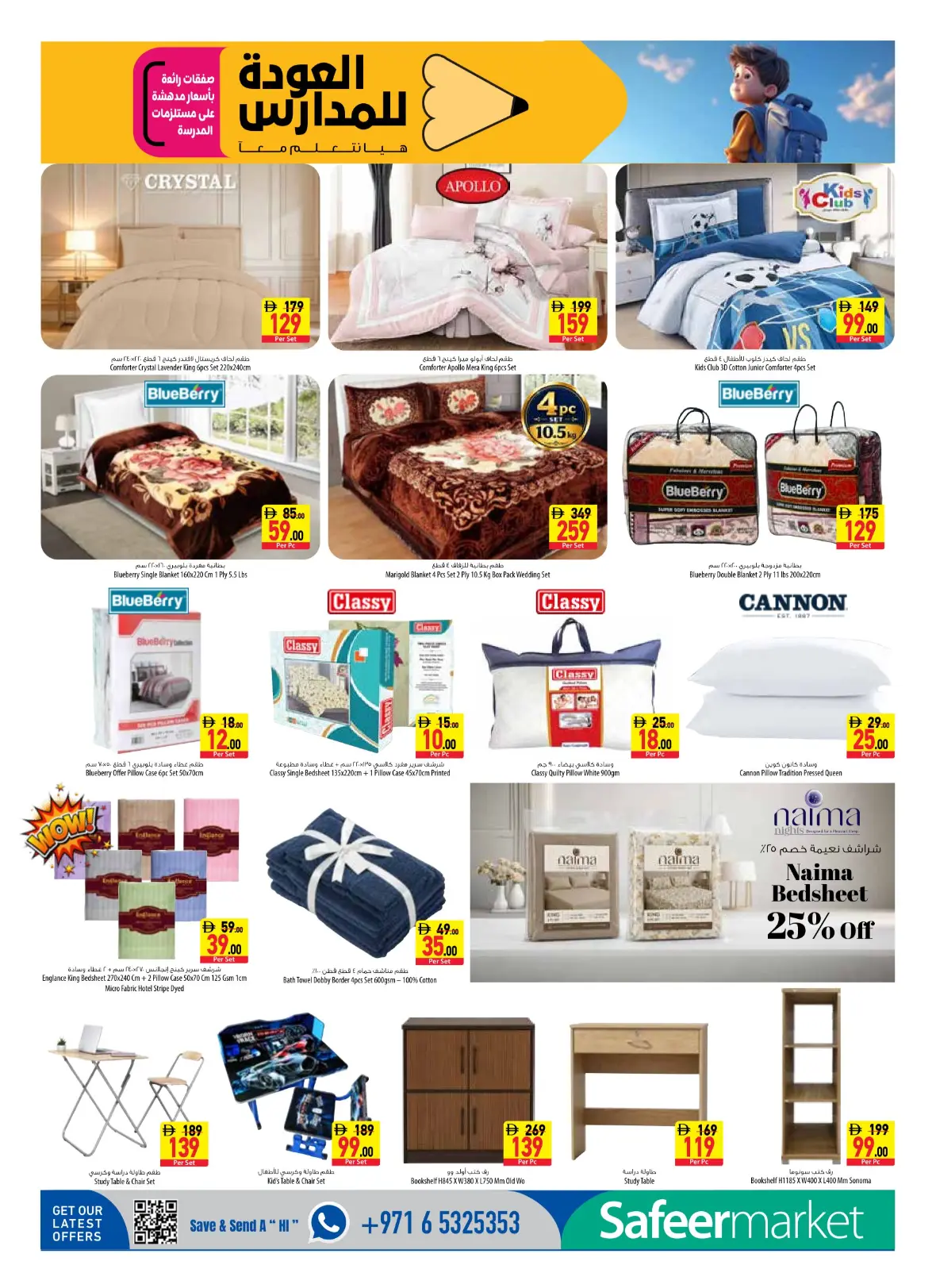 Safeer Market | Latest Offers & Back to School Deals page 19