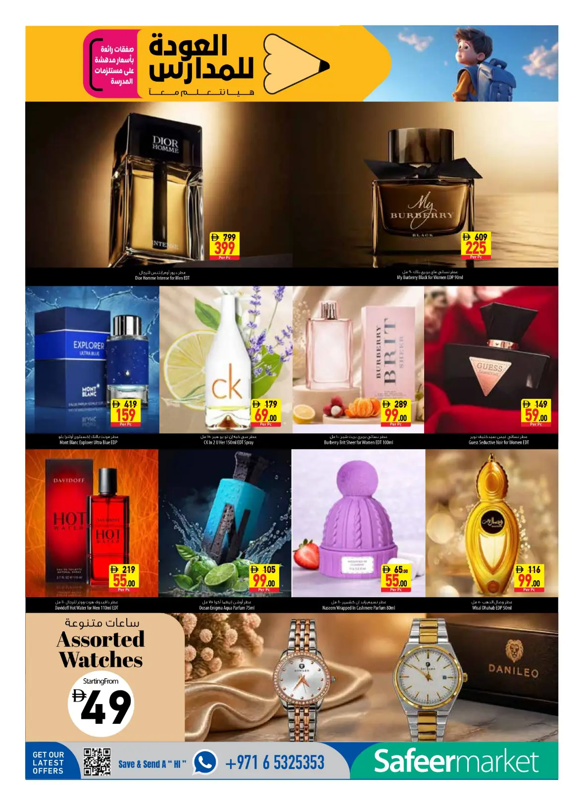 Safeer Market | Latest Offers & Back to School Deals page 21