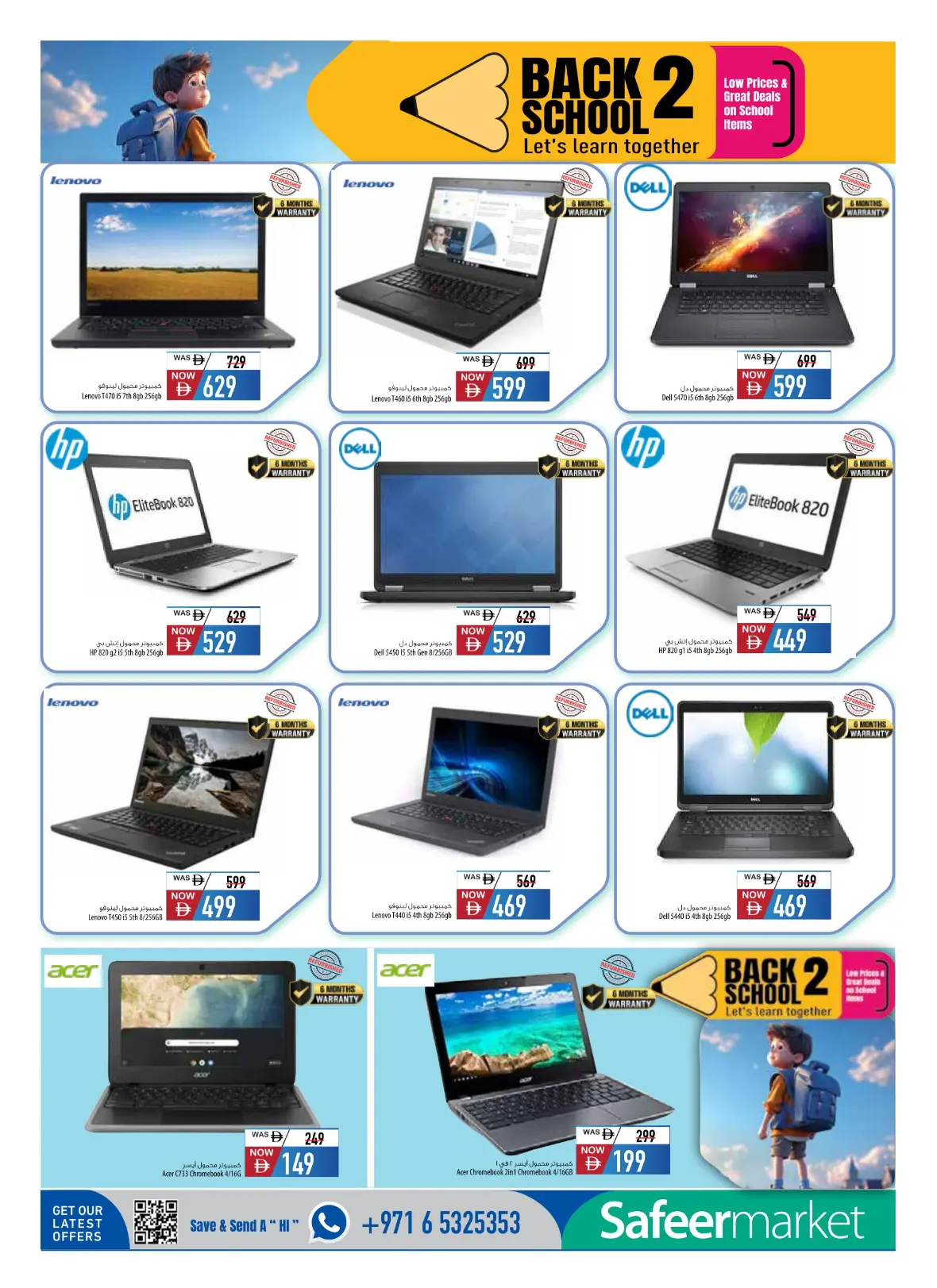 Safeer Market | Latest Offers & Back to School Deals page 22