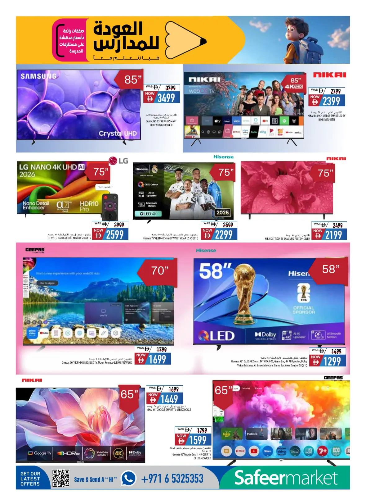 Safeer Market | Latest Offers & Back to School Deals page 23