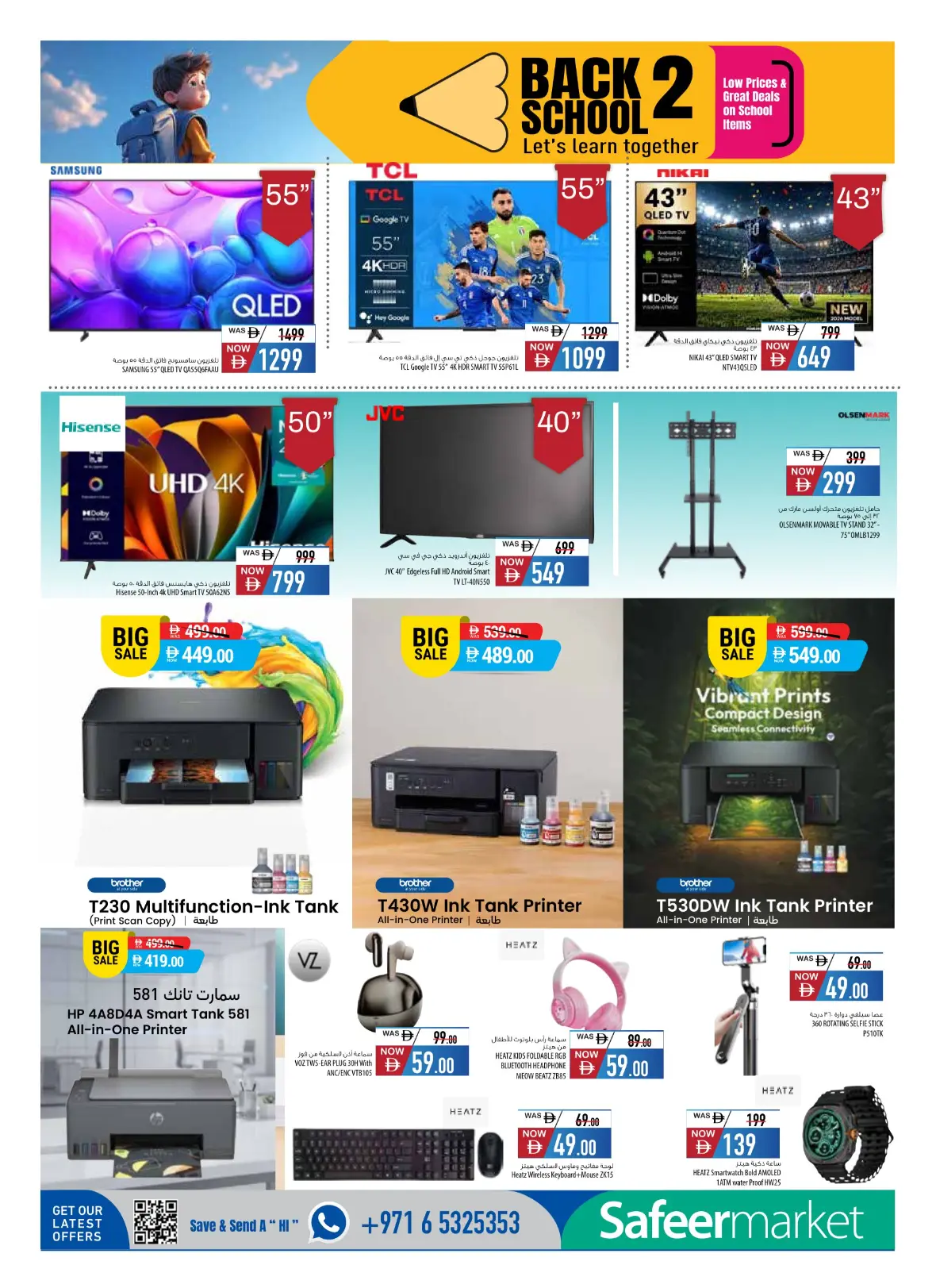 Safeer Market | Latest Offers & Back to School Deals page 24