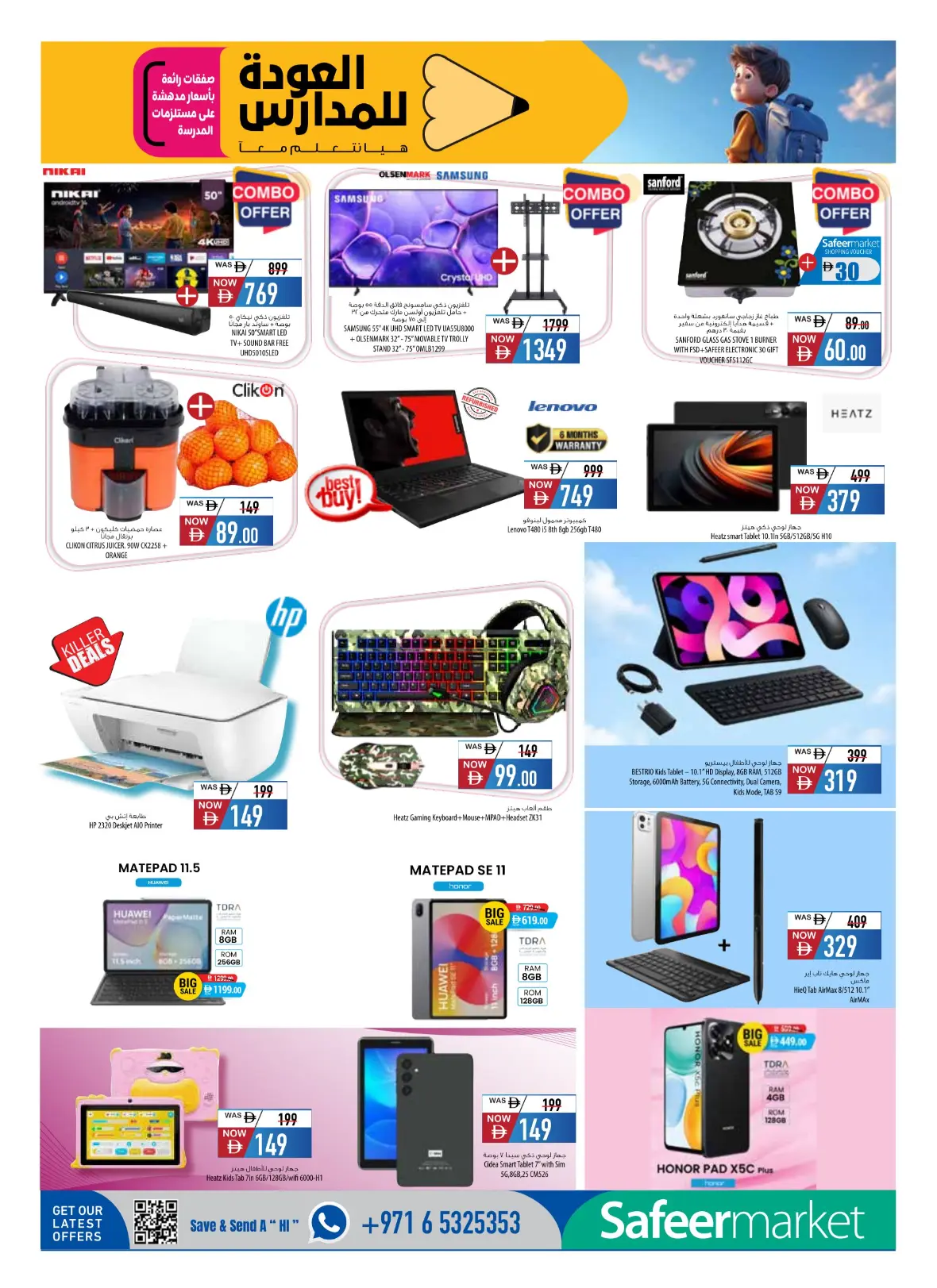 Safeer Market | Latest Offers & Back to School Deals page 25