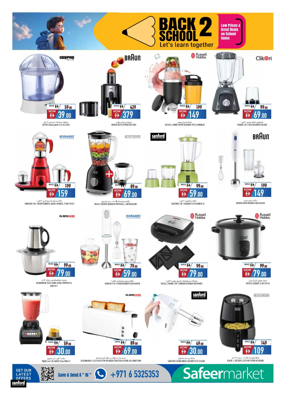 Safeer Market | Latest Offers & Back to School Deals page 26