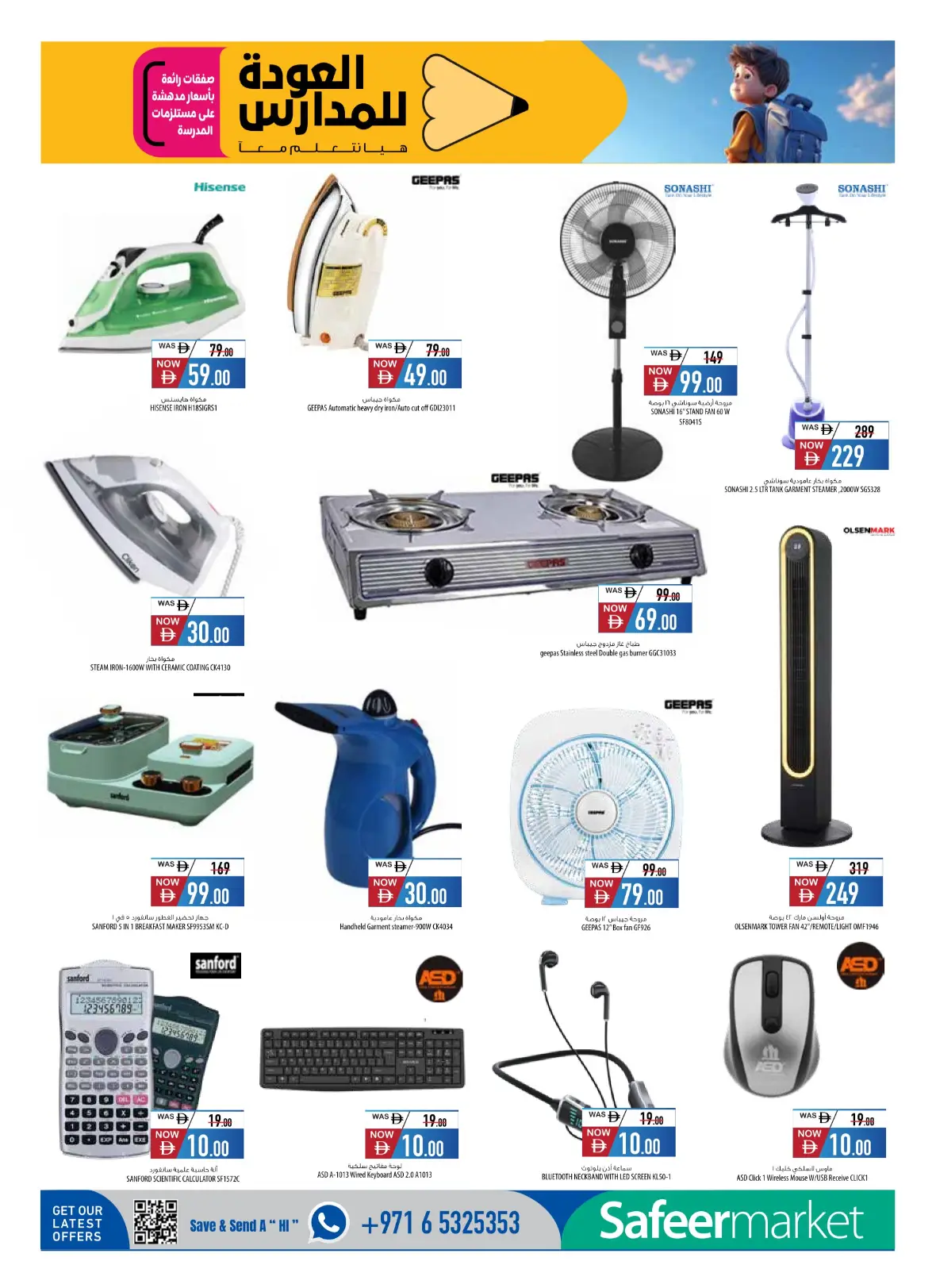 Safeer Market | Latest Offers & Back to School Deals page 27