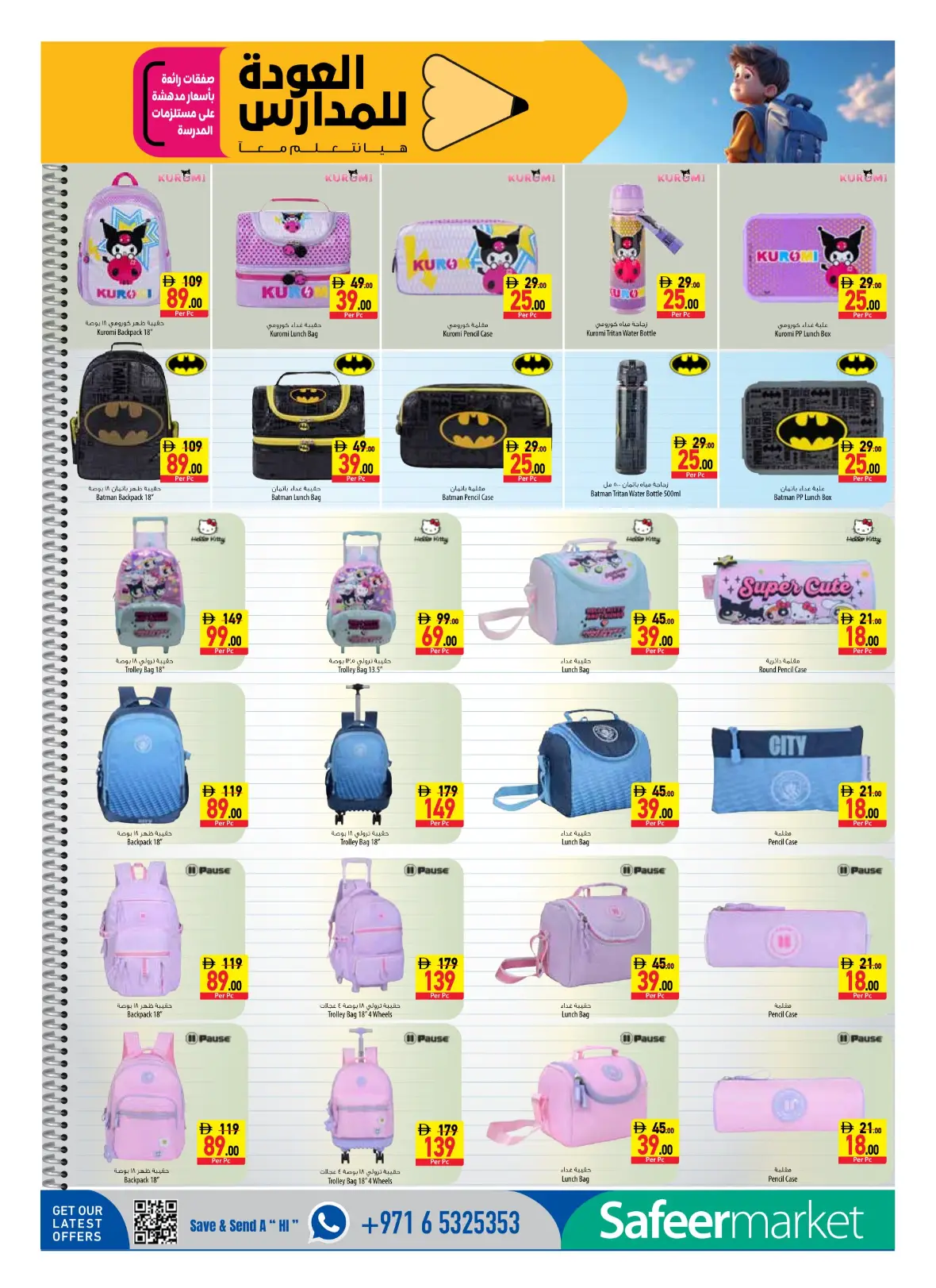 Safeer Market | Latest Offers & Back to School Deals page 29