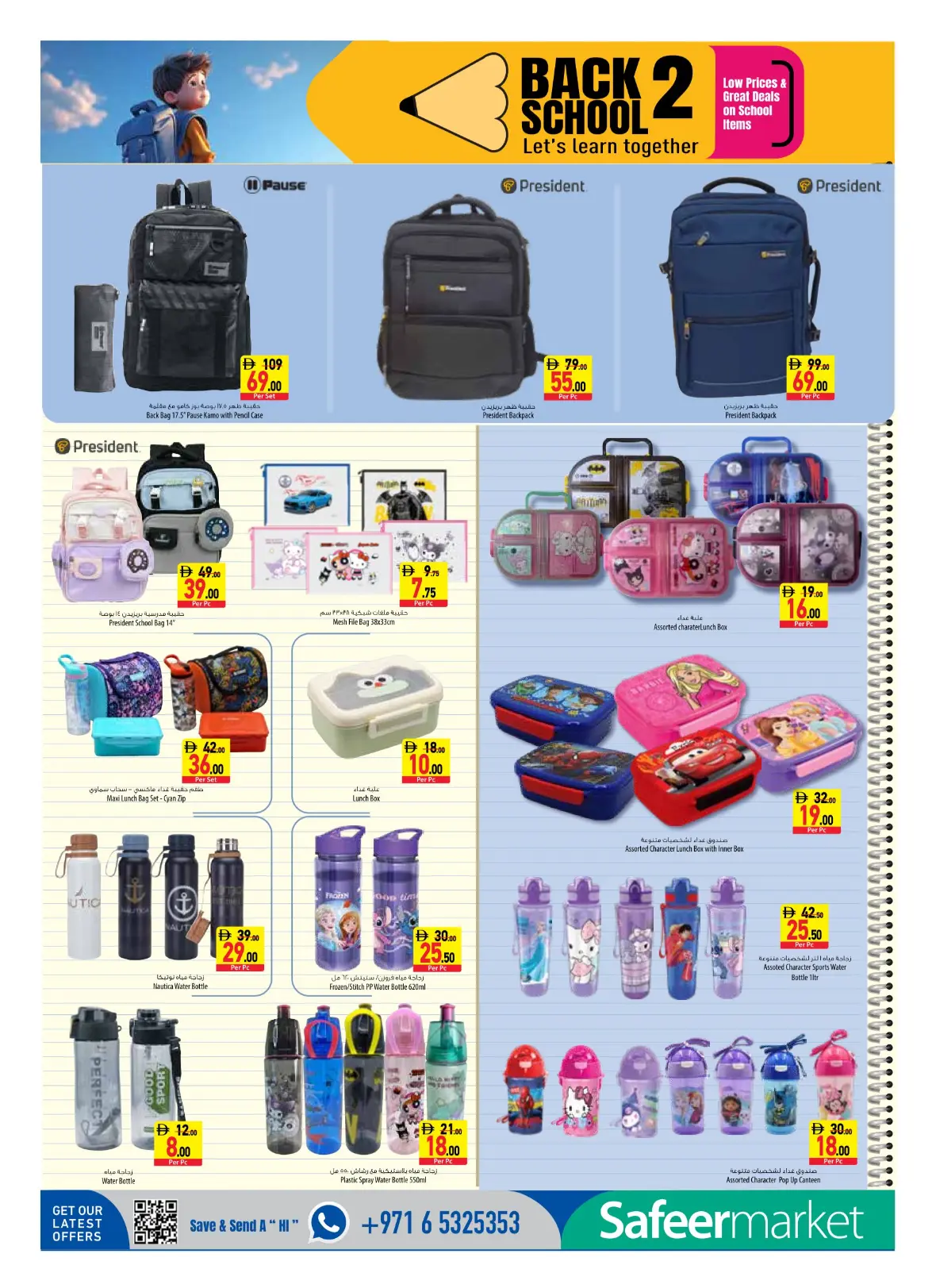Safeer Market | Latest Offers & Back to School Deals page 30