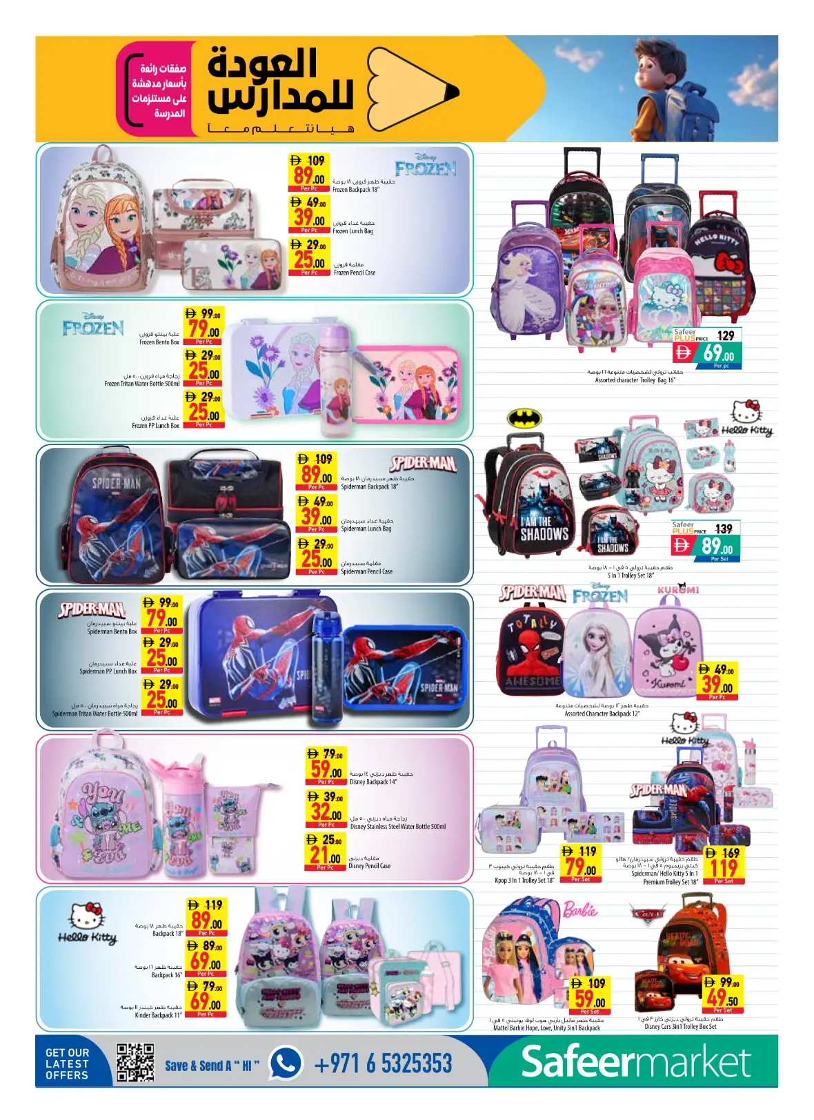 Safeer Market | Latest Offers & Back to School Deals page 31