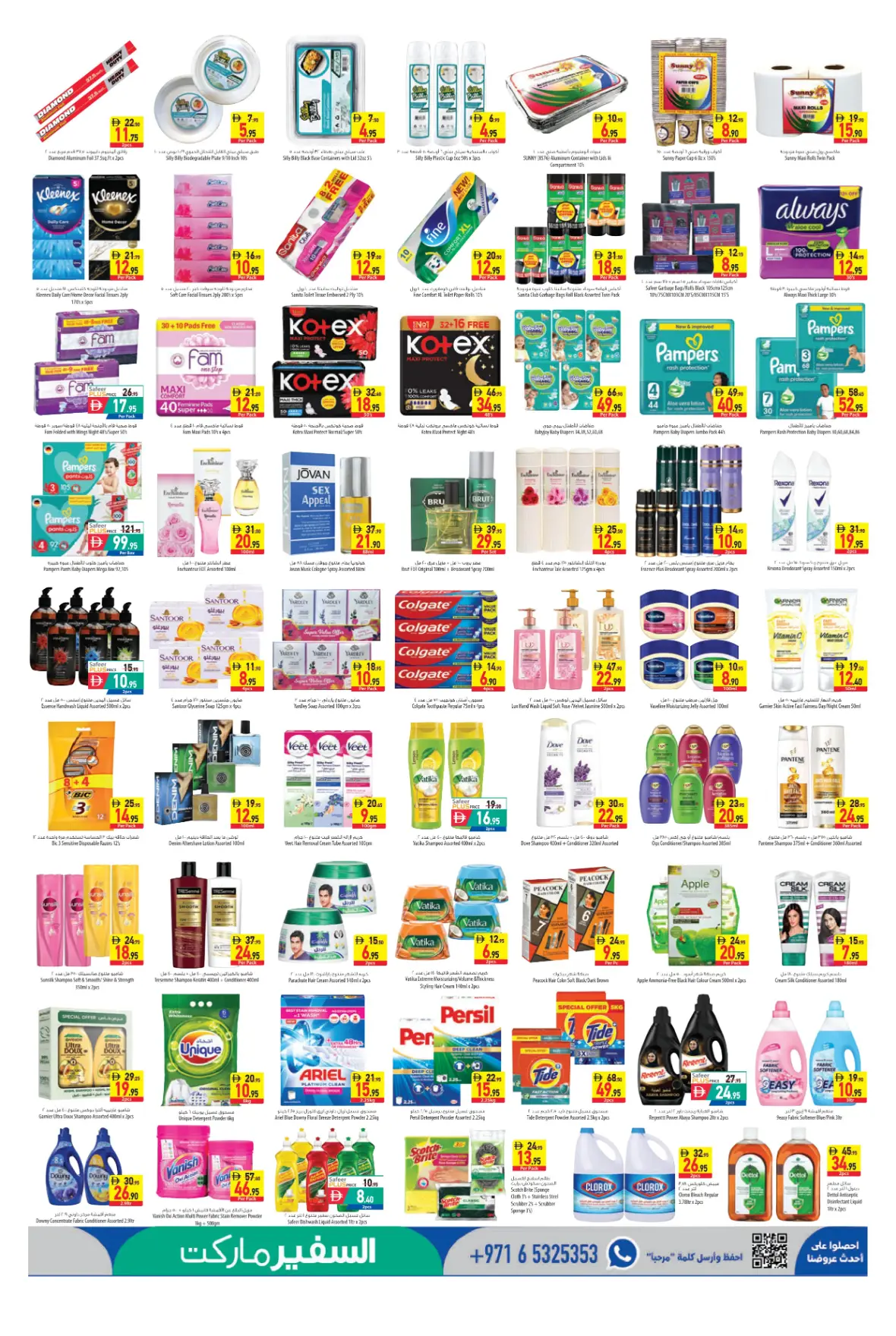 Safeer Market Khalifa City | Back to School Deals page 7