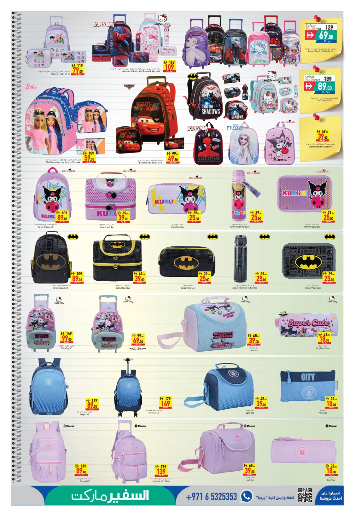 Safeer Market Khalifa City | Back to School Deals page 11