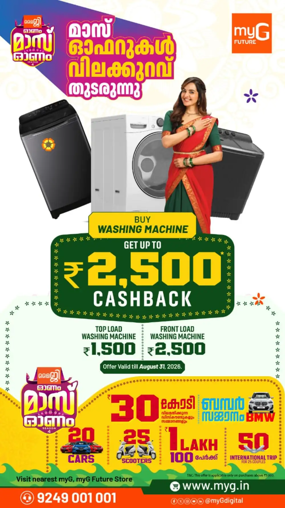 myG Offers | Best Electronics & Home Appliance Deals page 5