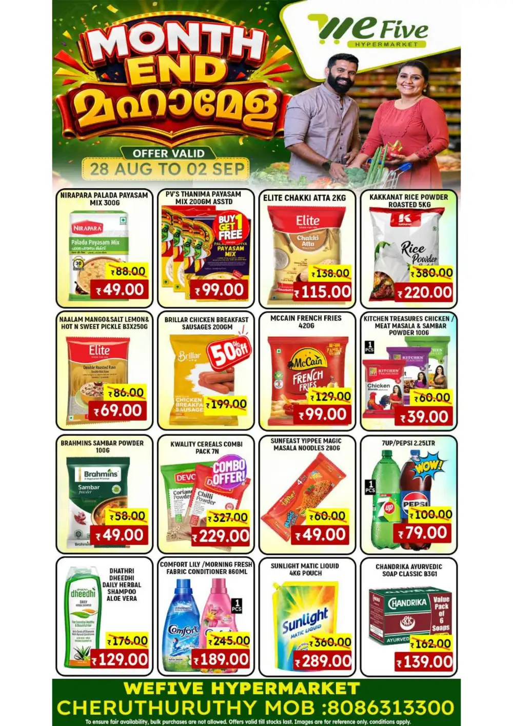 WeFive Hypermarket Thrissur | Latest Offers & Deals page 1