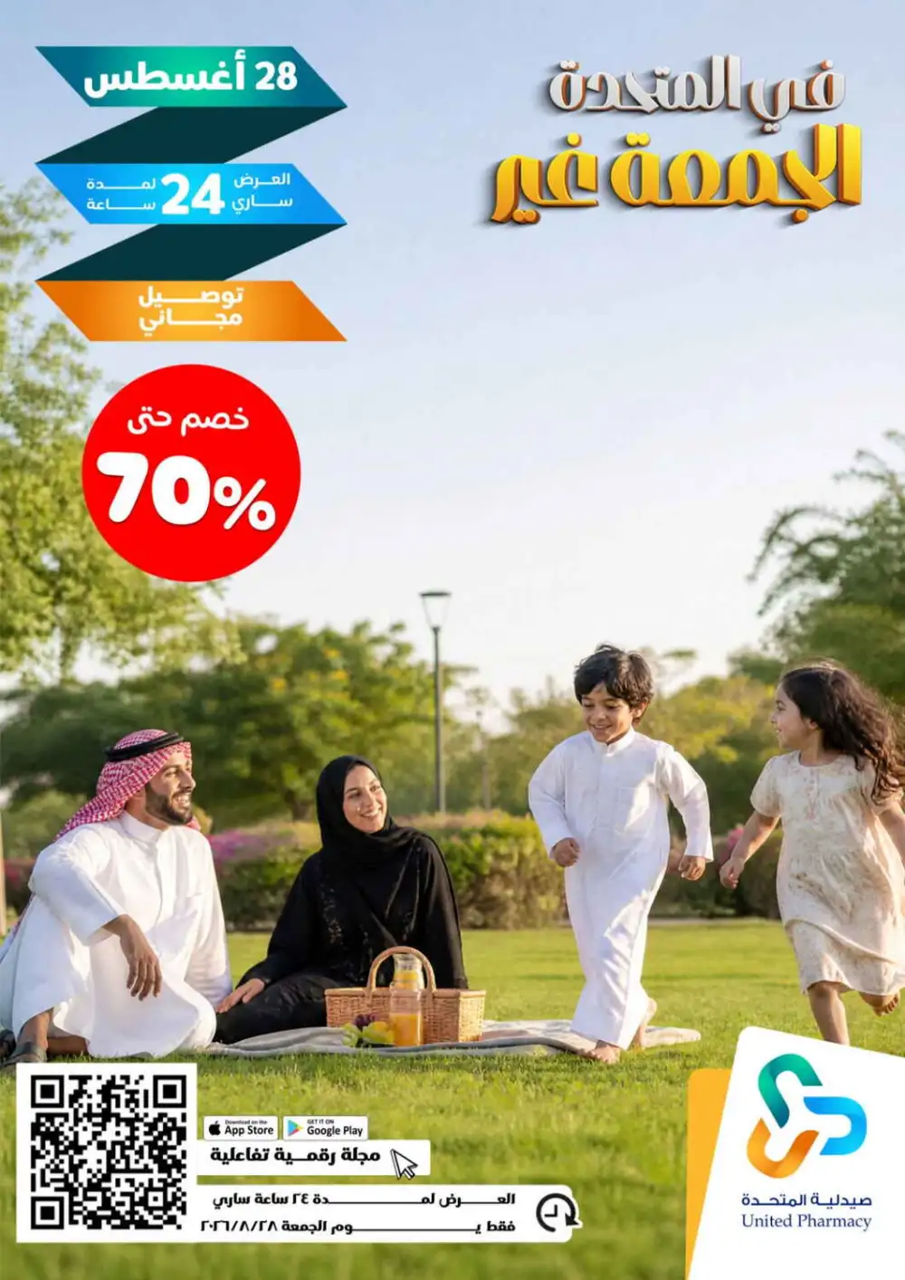 Today offer page 1