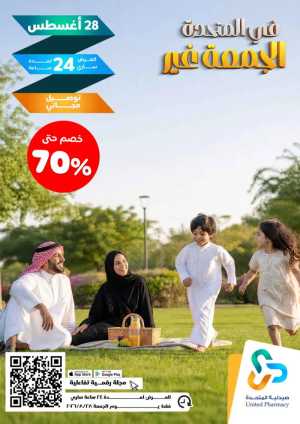 Today offer flyer cover