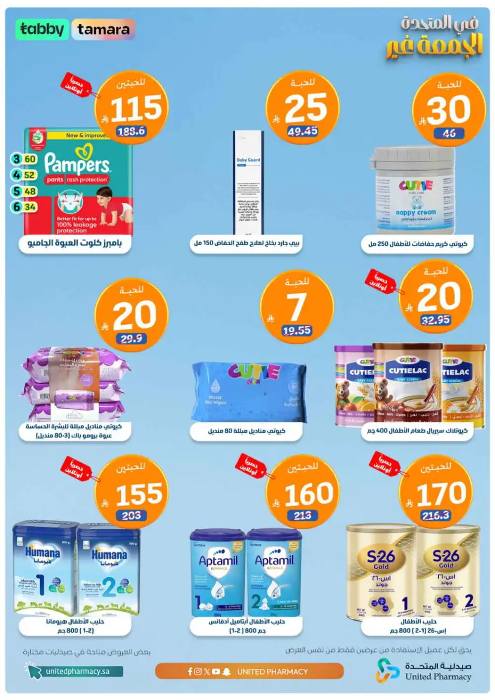 Today offer page 2