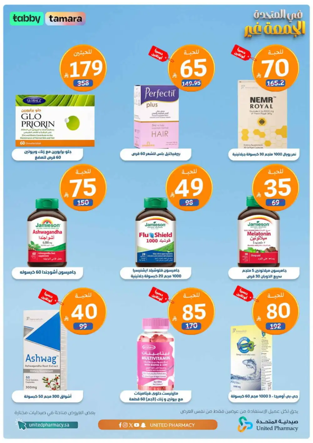 Today offer page 3