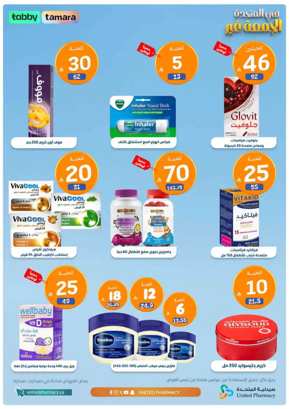 Today offer page 5