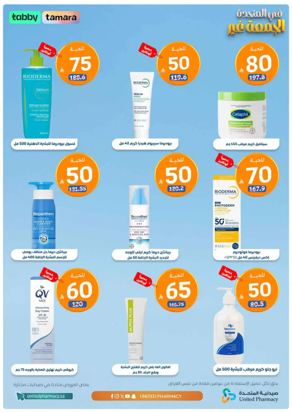 Today offer page 6