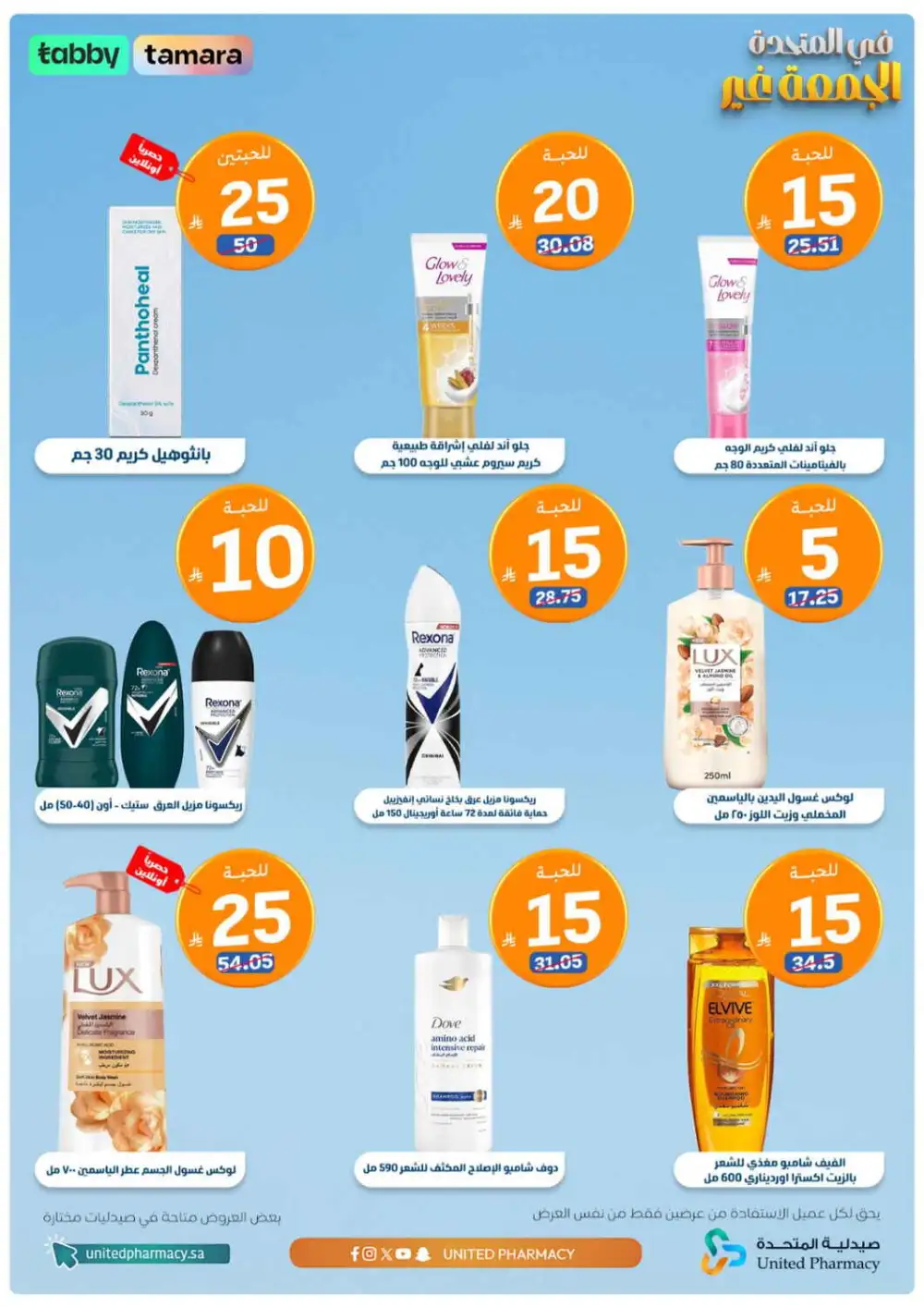 Today offer page 7