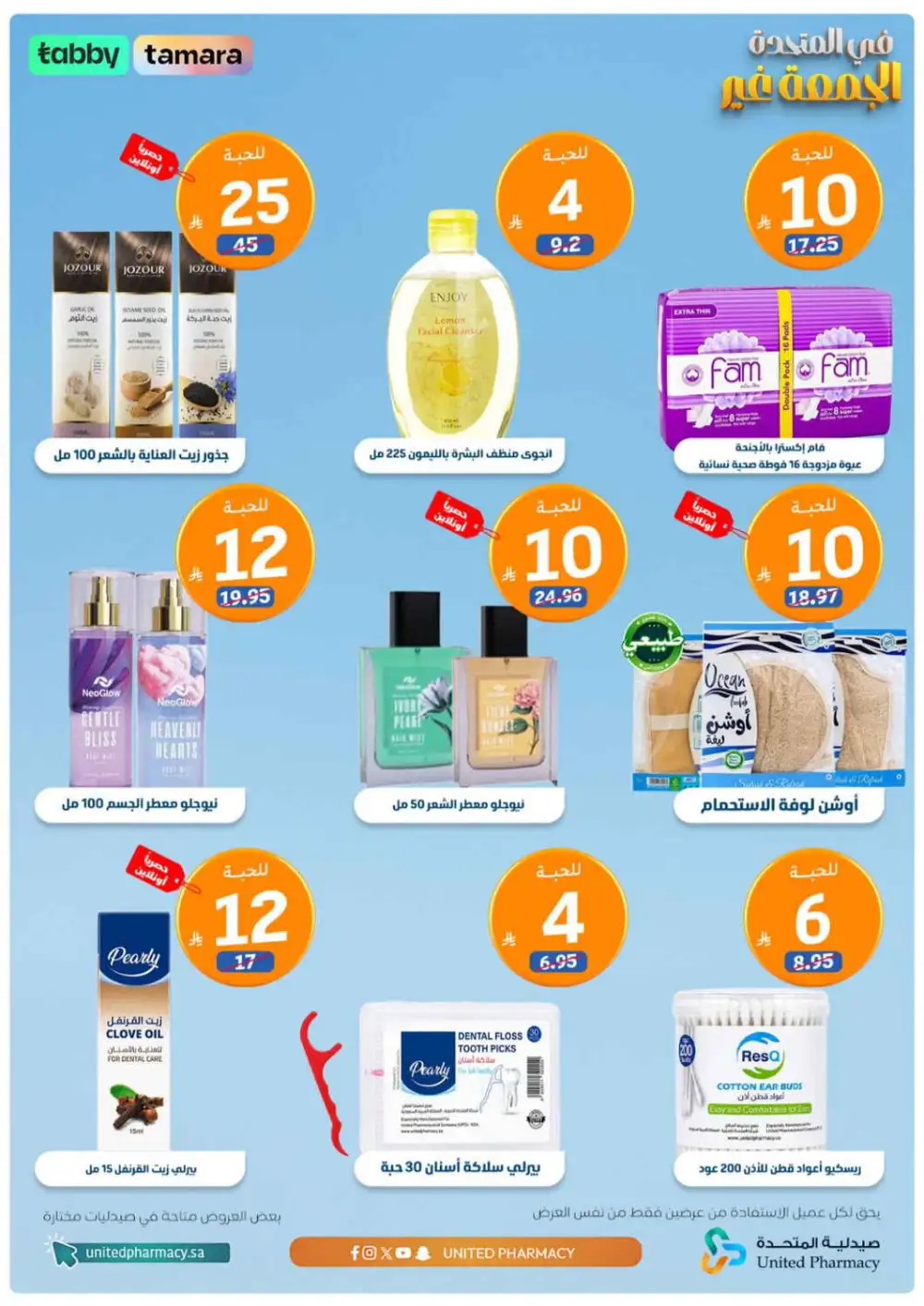 Today offer page 8