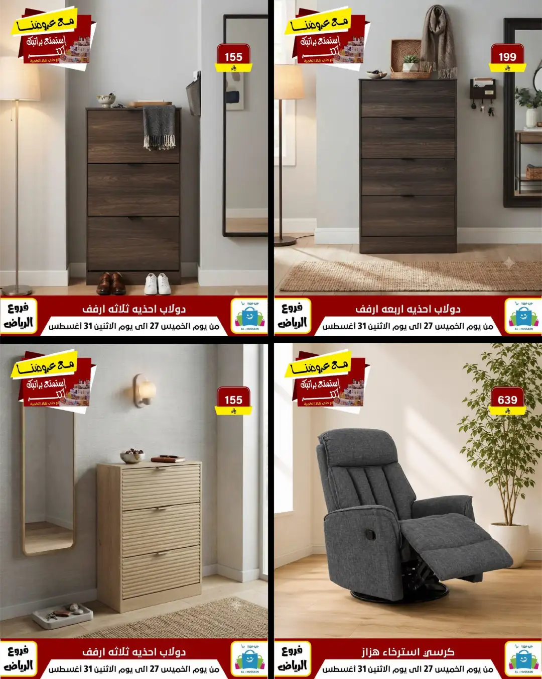 Top Up Al-Hussain Riyadh | Latest Offers & Deals page 142