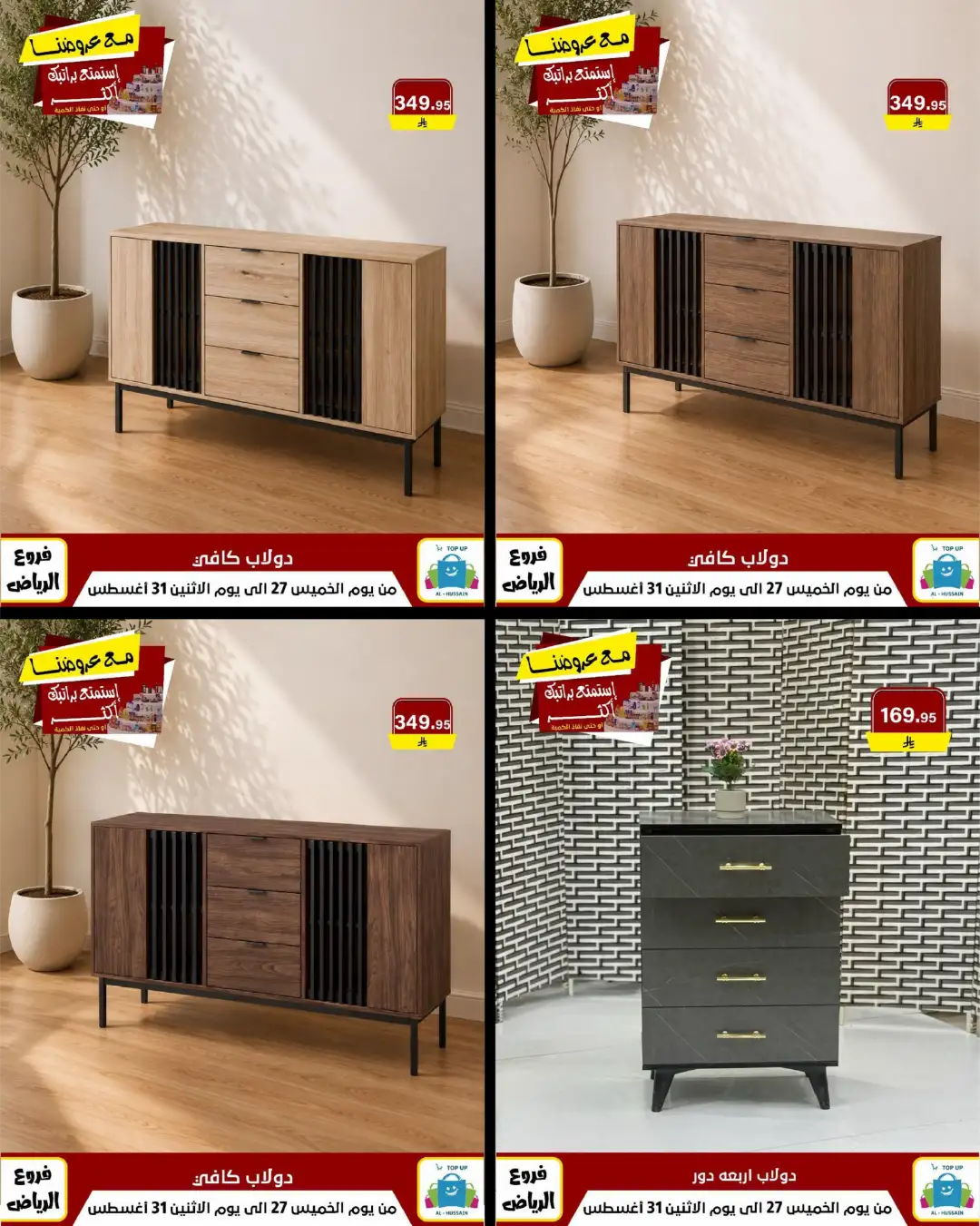 Top Up Al-Hussain Riyadh | Latest Offers & Deals page 144