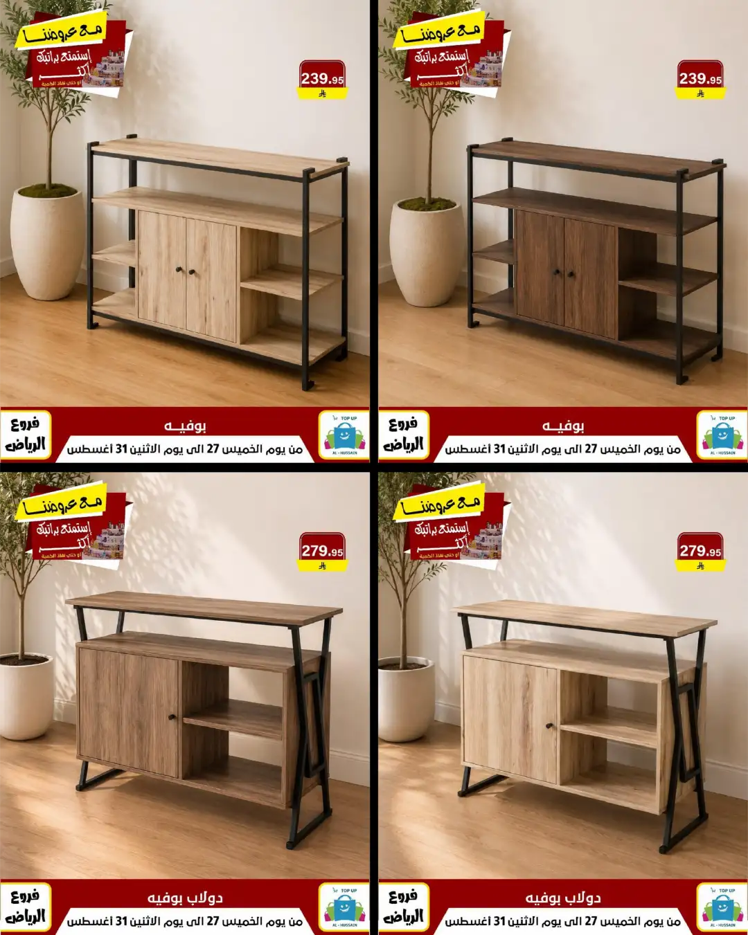 Top Up Al-Hussain Riyadh | Latest Offers & Deals page 145