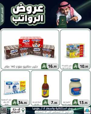 Top up Dammam Offers | Best Deals & Discounts flyer cover