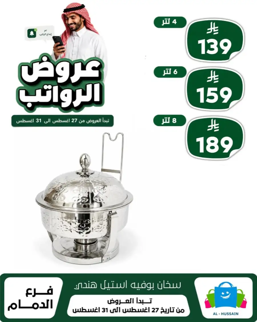 Top up Dammam Offers | Best Deals & Discounts page 111