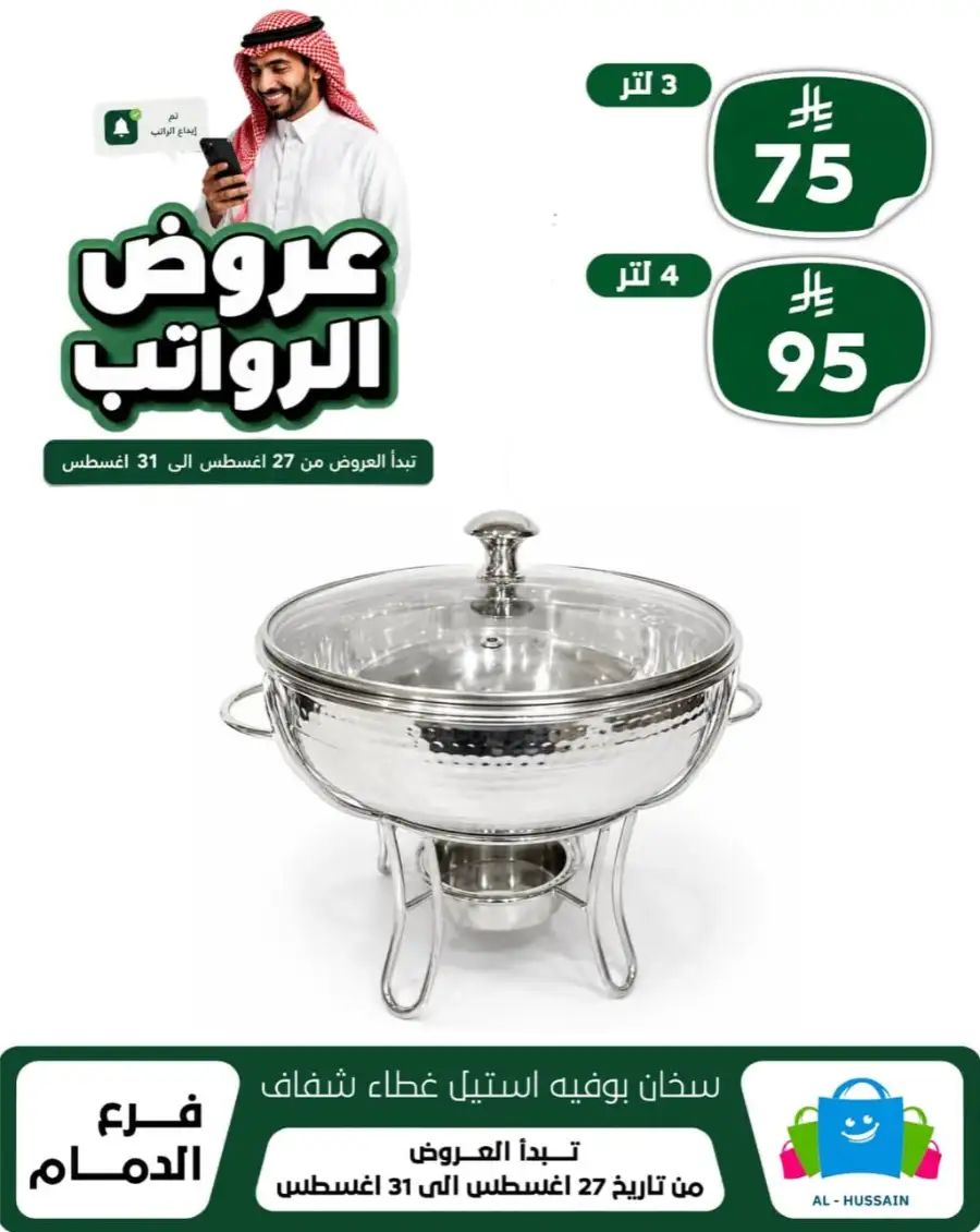 Top up Dammam Offers | Best Deals & Discounts page 112