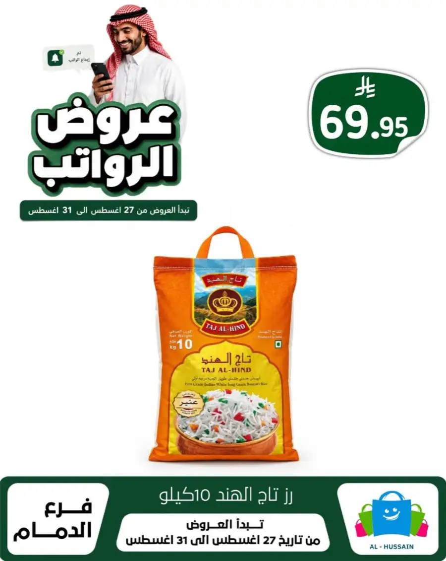 Top up Dammam Offers | Best Deals & Discounts page 12