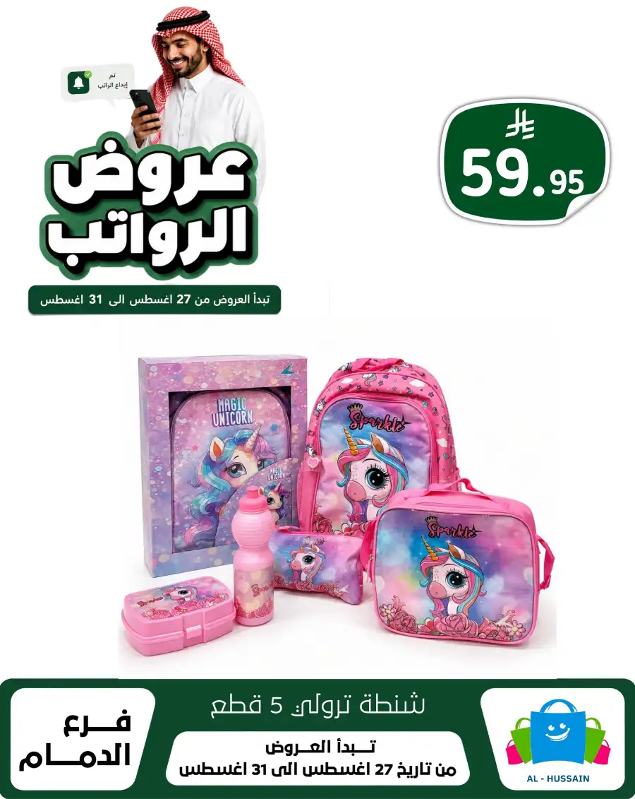 Top up Dammam Offers | Best Deals & Discounts page 126