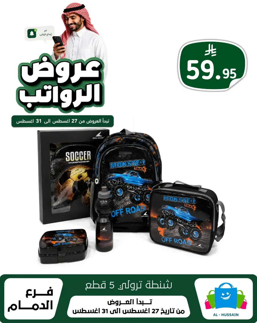 Top up Dammam Offers | Best Deals & Discounts page 127