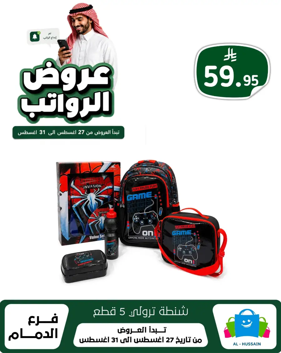 Top up Dammam Offers | Best Deals & Discounts page 128
