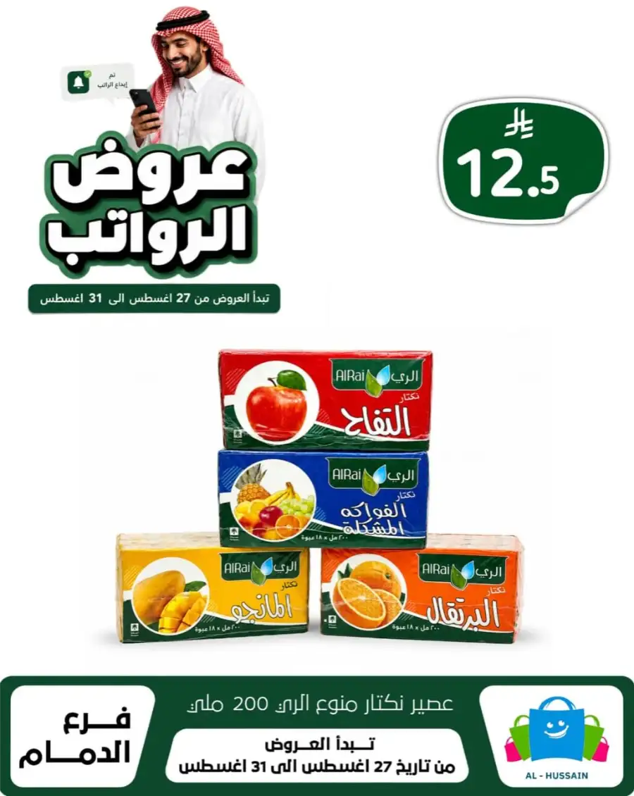 Top up Dammam Offers | Best Deals & Discounts page 13