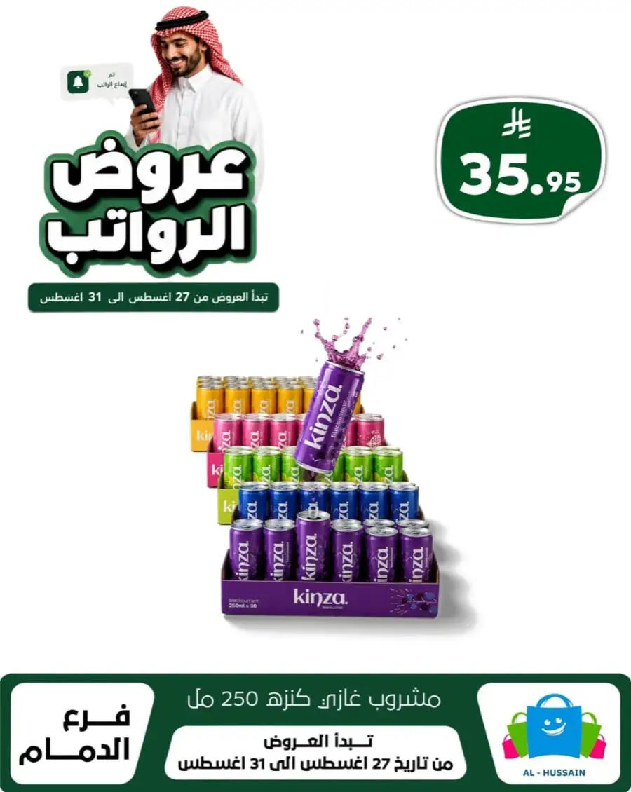Top up Dammam Offers | Best Deals & Discounts page 14